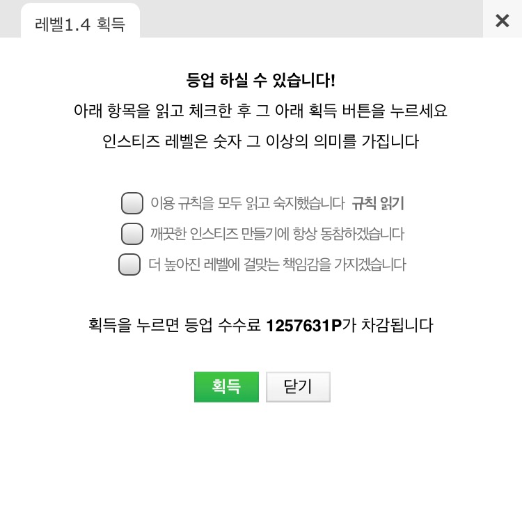줅 님 수수료 면제권 뿌려주세요 | 인스티즈