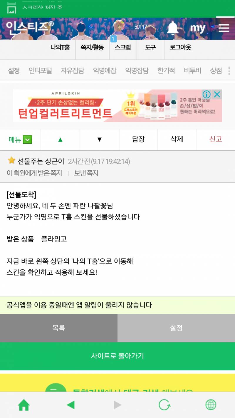 익스 감사합니다! | 인스티즈