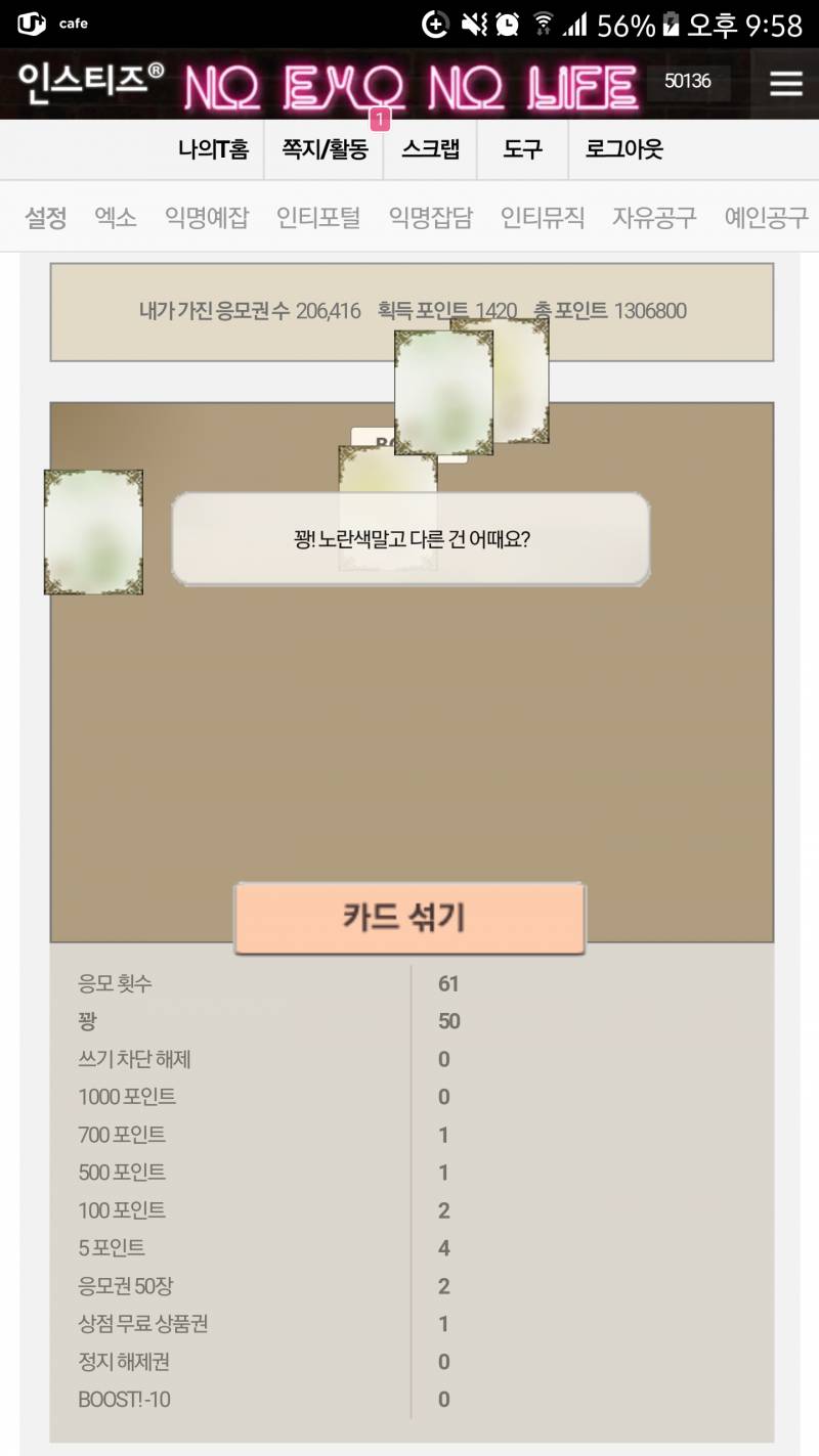 지금 타롯돌린 스튜핏 구경하고 가세요 | 인스티즈