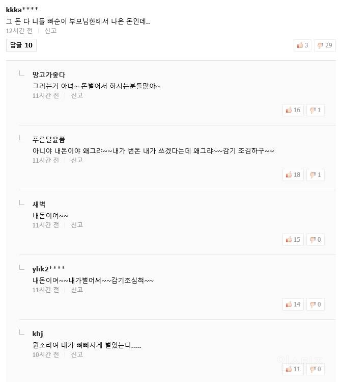 신박한 악플 대처법(feat.감기 조심 혀~).jpg | 인스티즈