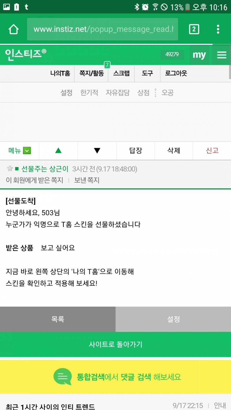 익스들 감사합니다 | 인스티즈