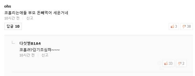 신박한 악플 대처법(feat.감기 조심 혀~).jpg | 인스티즈