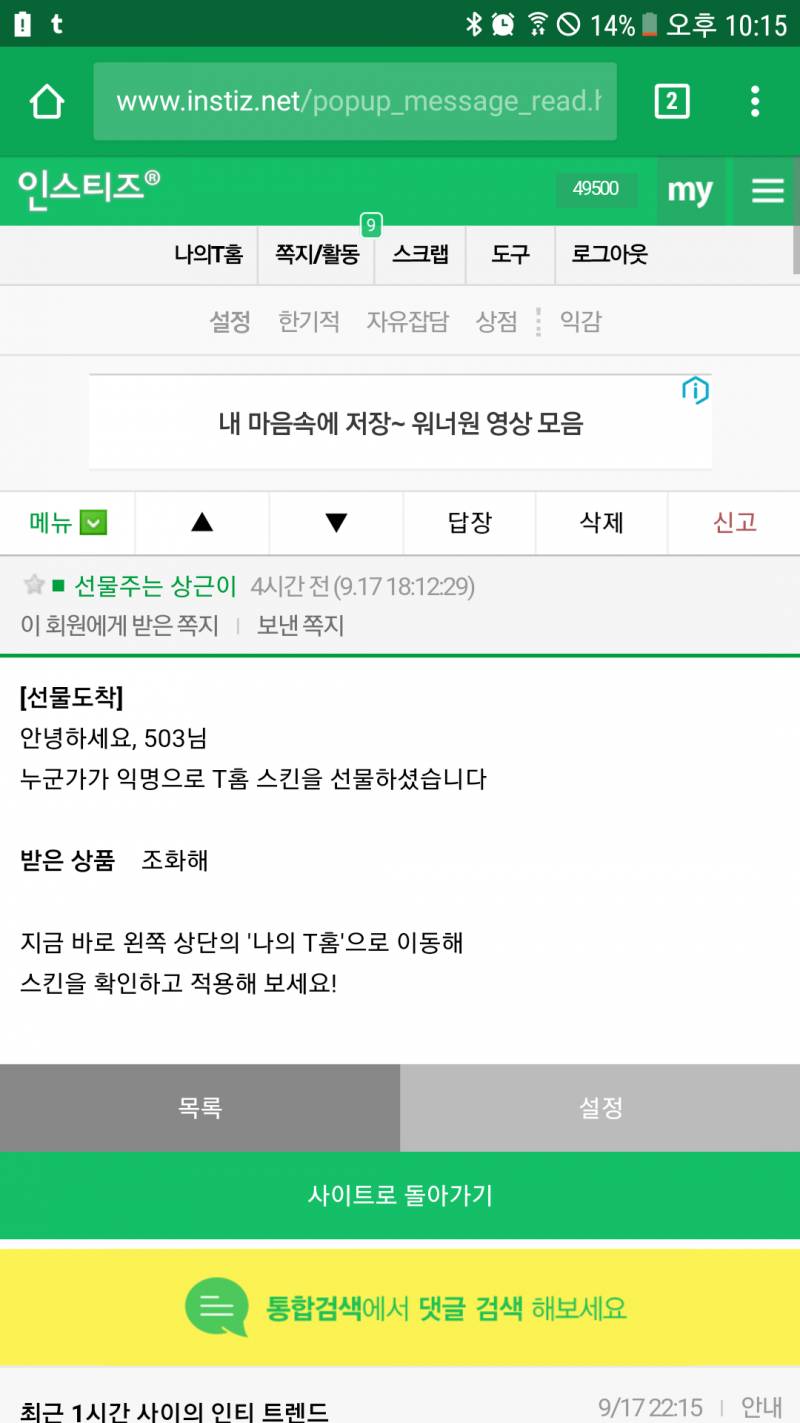 익스들 감사합니다 | 인스티즈