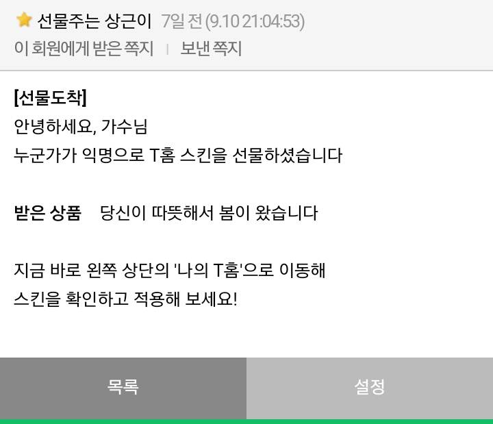 익스 감사합니다❤ | 인스티즈