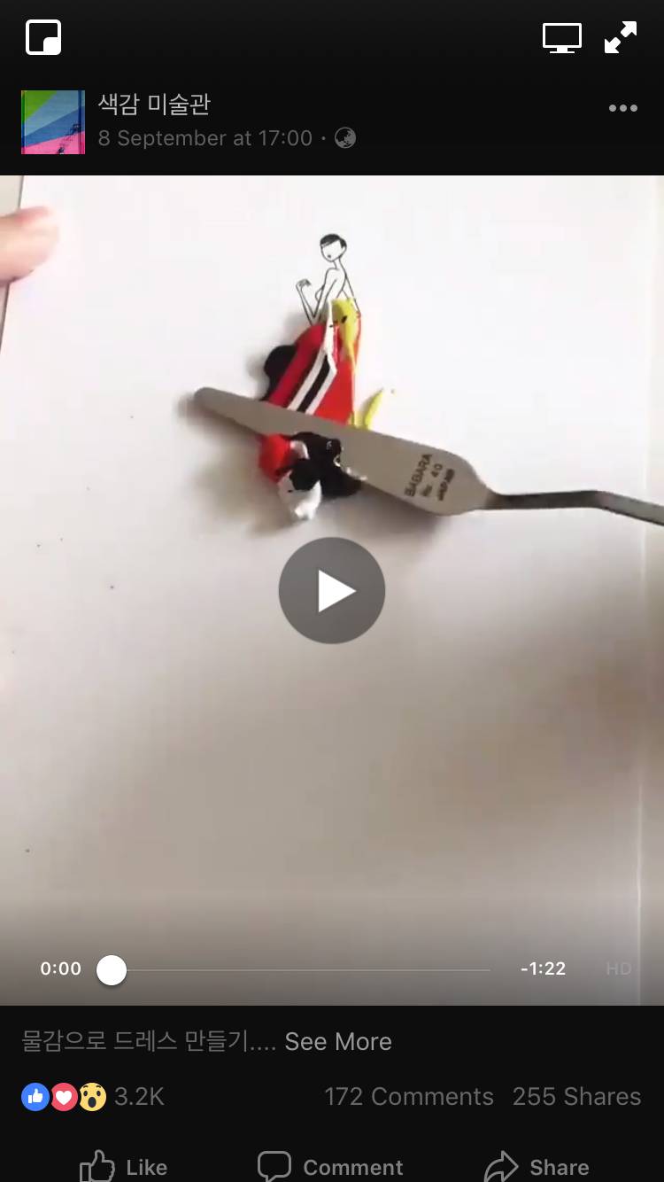 이런걸 뭐라고 해요..? | 인스티즈