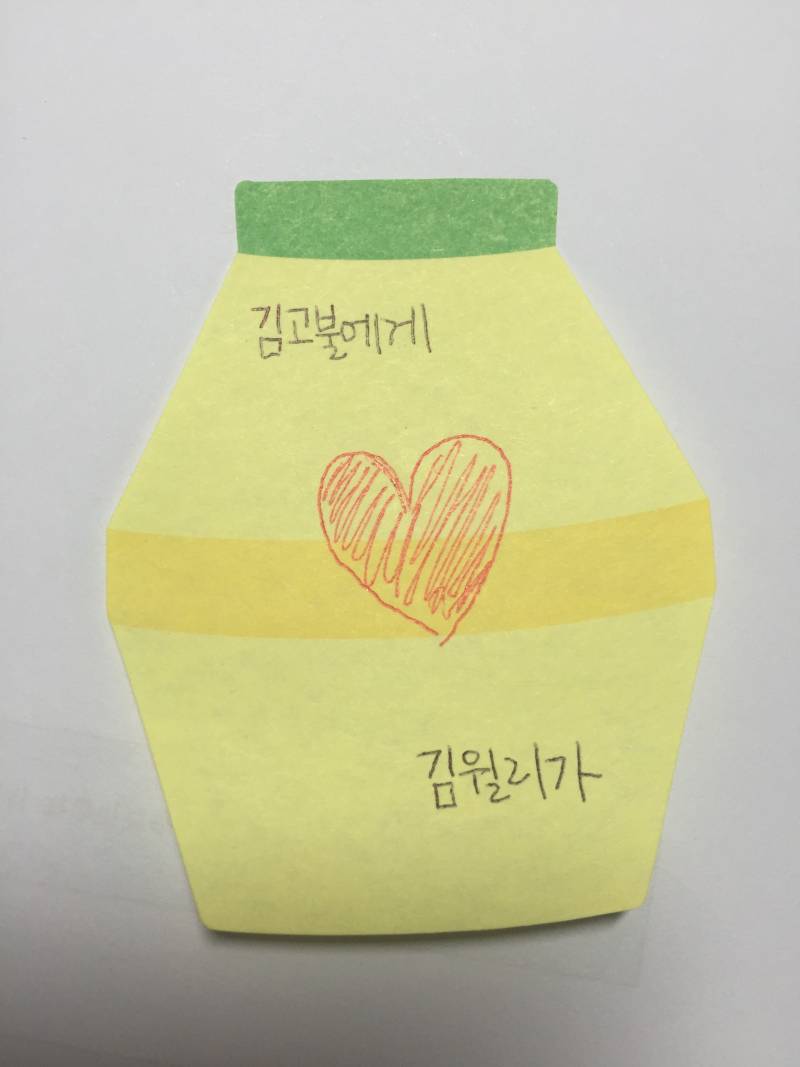 지인이 바나나우유 선물해 줬어요 너무 귀엽다 | 인스티즈