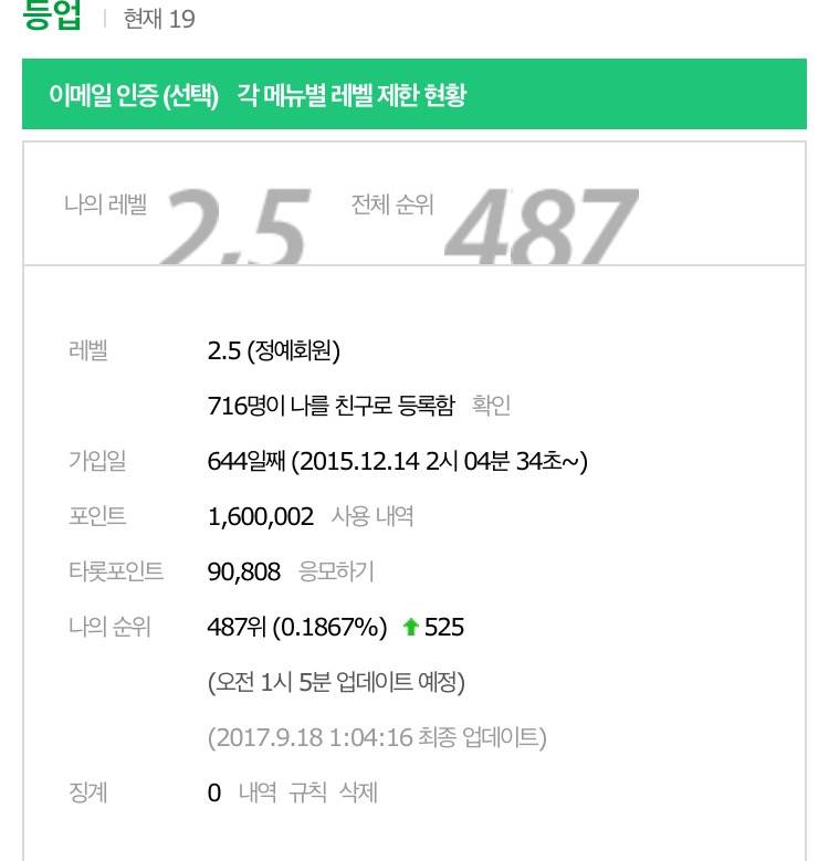 2.5 등업했어요!!!!! | 인스티즈