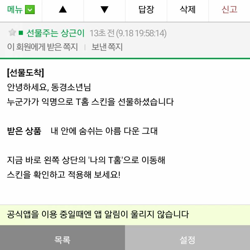 익스 감사해요 | 인스티즈