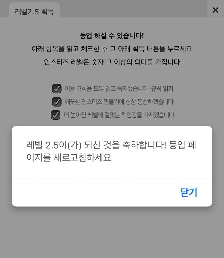 2.5 등업했어요!!!!! | 인스티즈