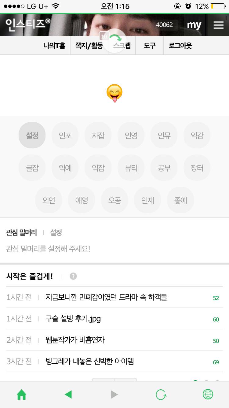 이거 너무 귀여운 거 같아요 | 인스티즈