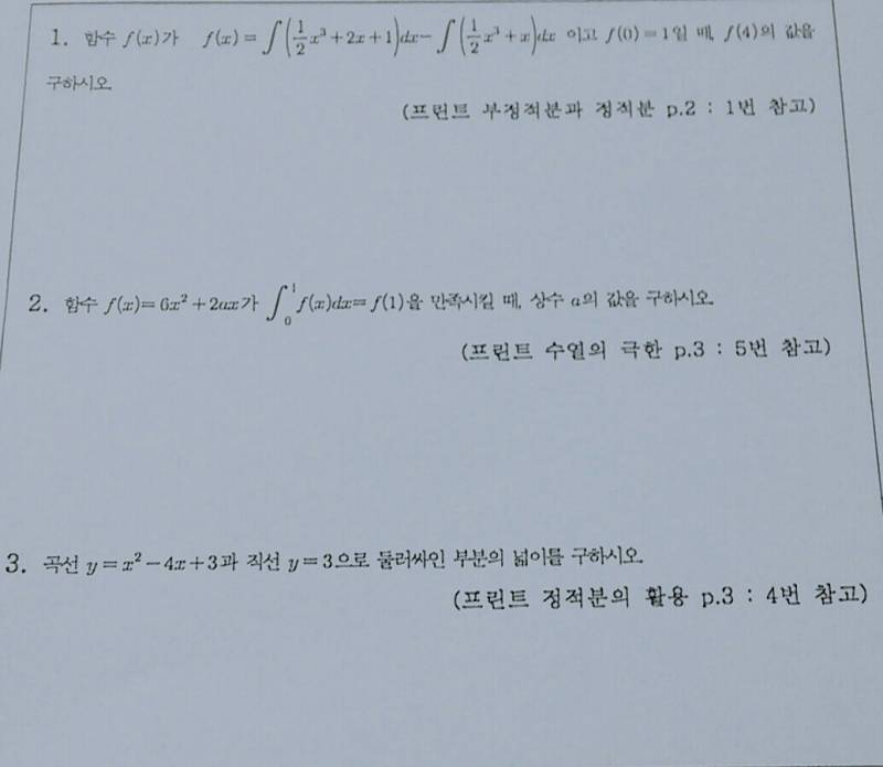 수학 6개 풀이과정 좀 알려쥬ㅓㅠㅠㅠㅠ | 인스티즈