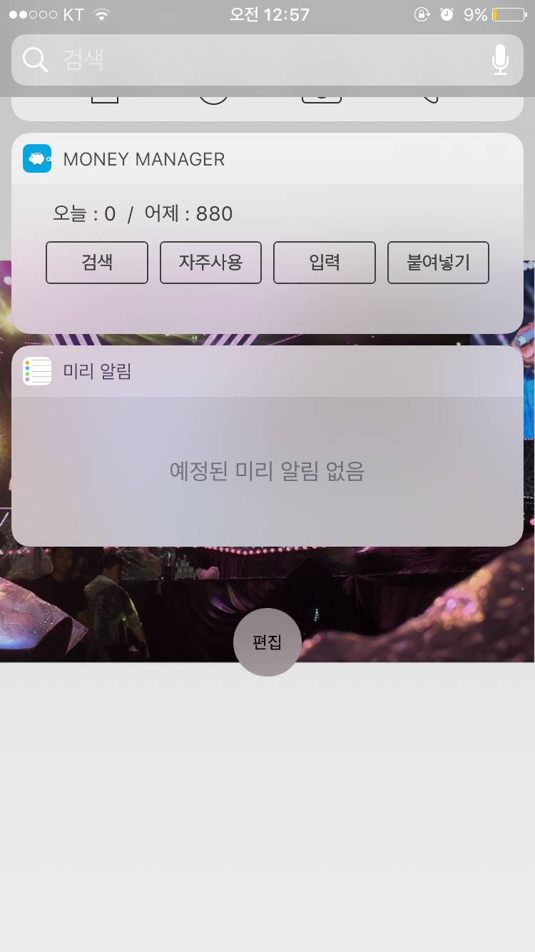 미리알림 이거 왜 저기에 안뜨는걸까......ㅜㅜ | 인스티즈