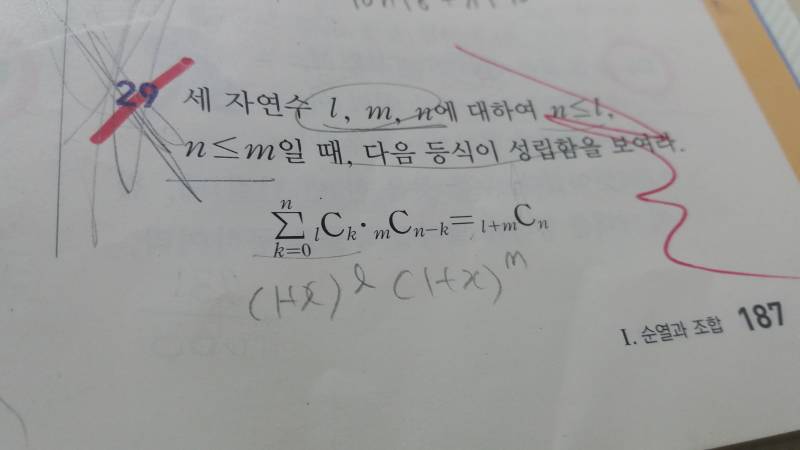 이항정리...도와줘.. | 인스티즈