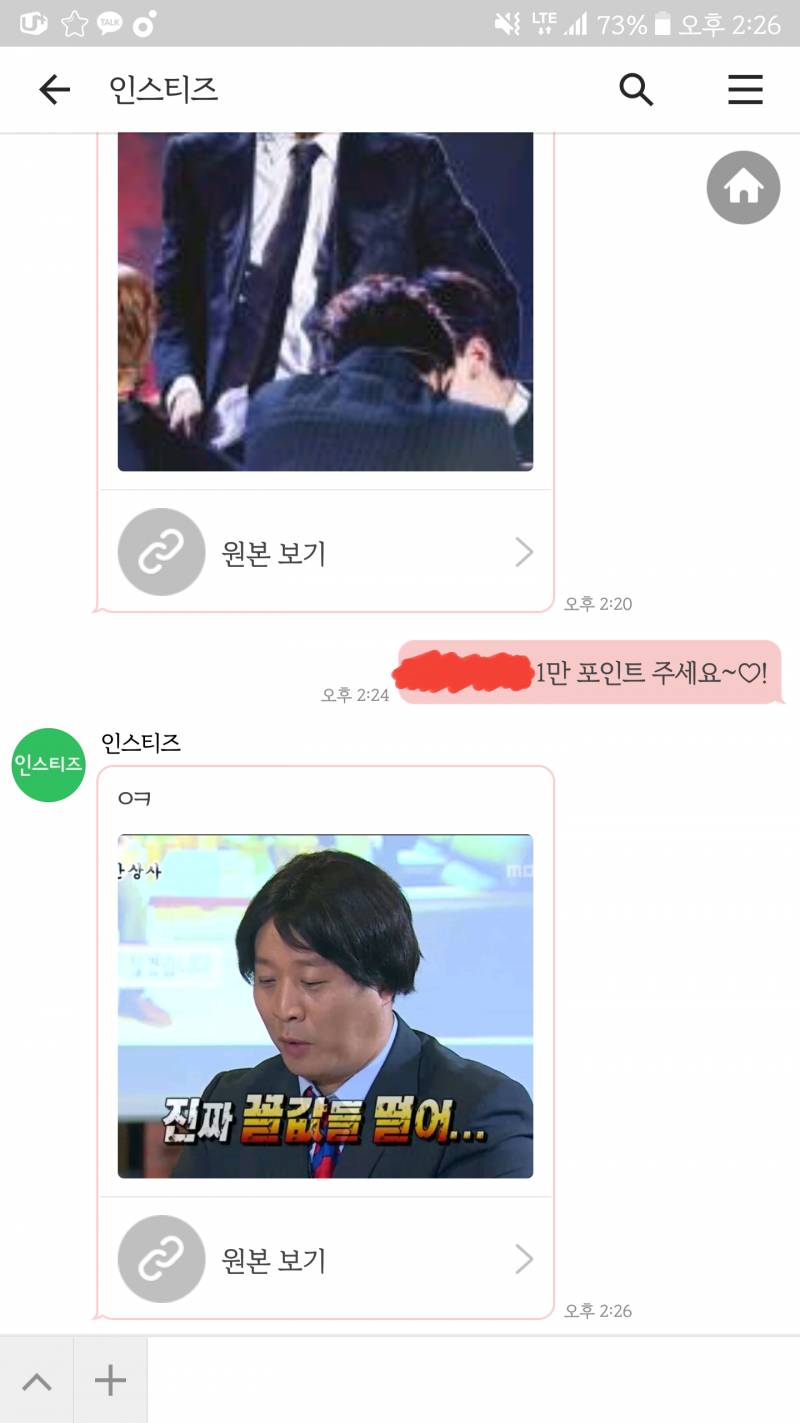 인티 플친 이거 맞아요...? | 인스티즈