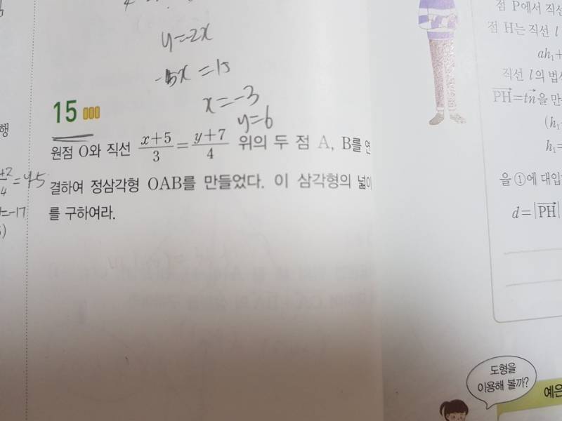 나 이것좀 풀어주라 ㅠㅠ | 인스티즈