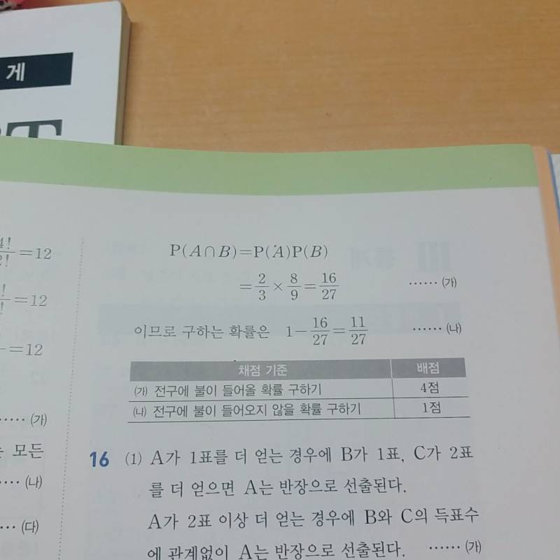 확통 문제 좀 도와줘ㅠㅠ | 인스티즈