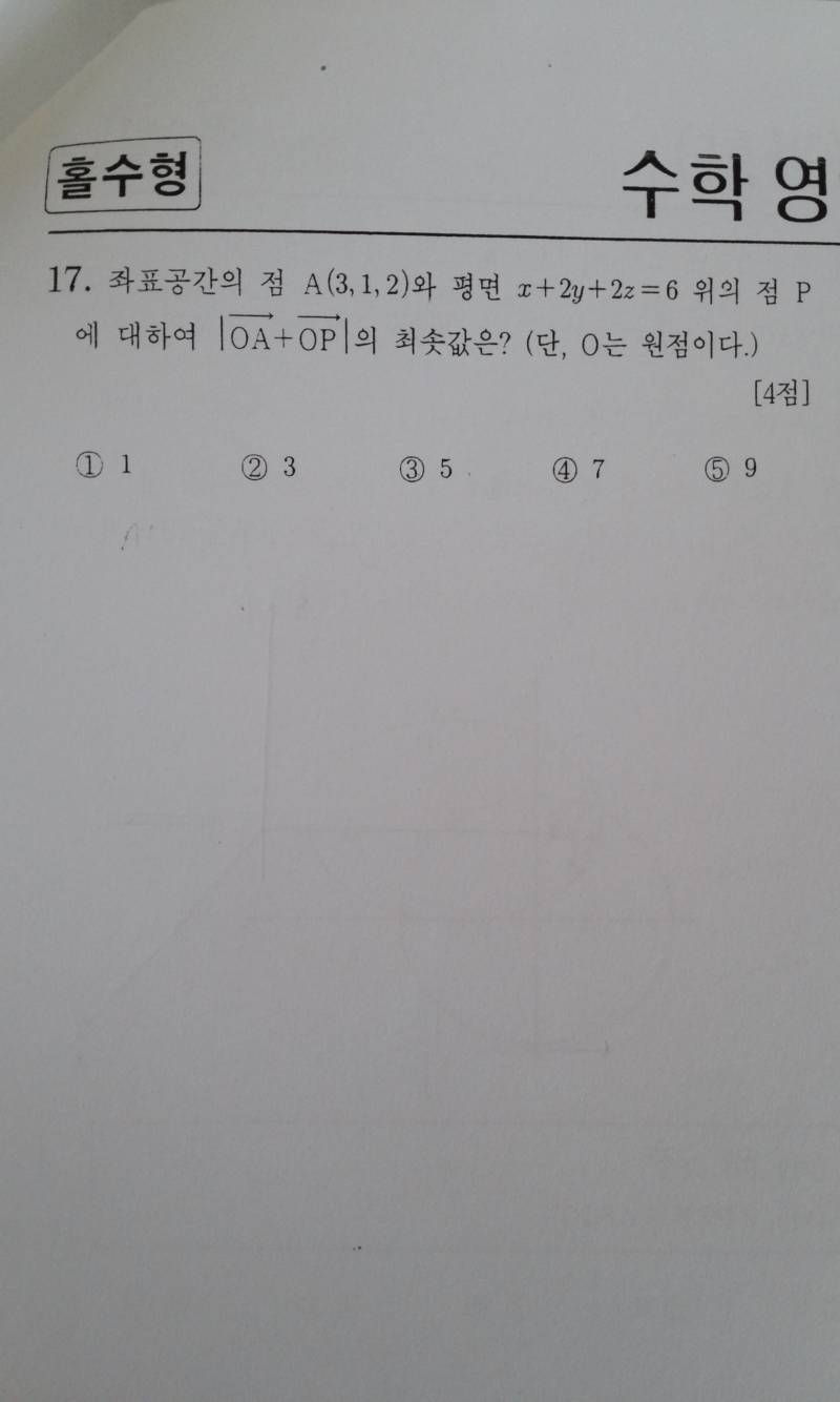 익들...수학좀제발푸렁줘ㅠㅠㅠㅜ ㅜ | 인스티즈