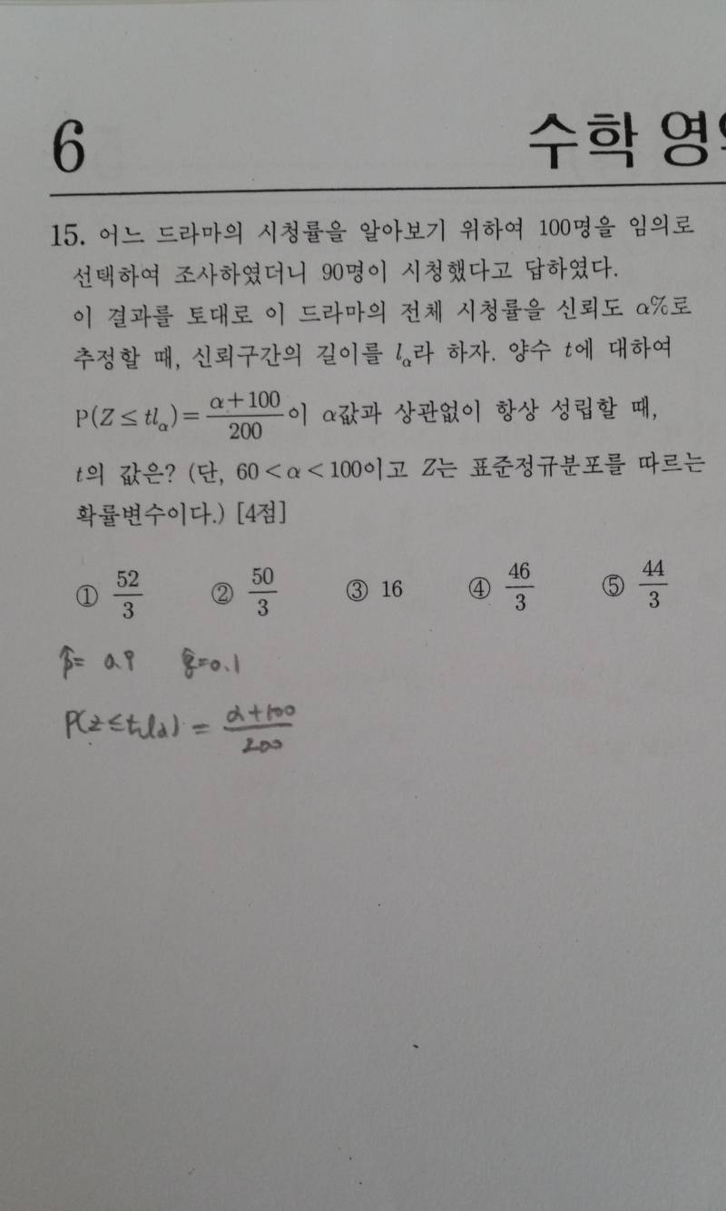 익들...수학좀제발푸렁줘ㅠㅠㅠㅜ ㅜ | 인스티즈