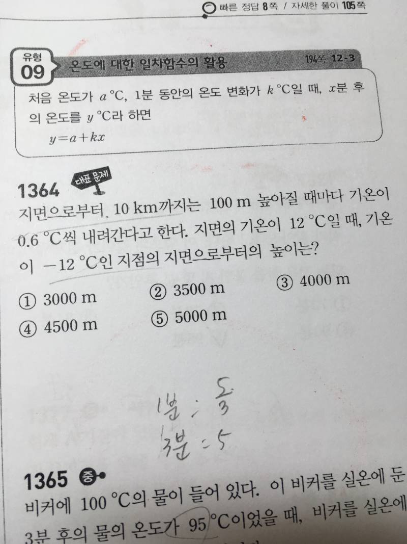 중2 수학 쫌 알려주라 ㅠㅠ | 인스티즈