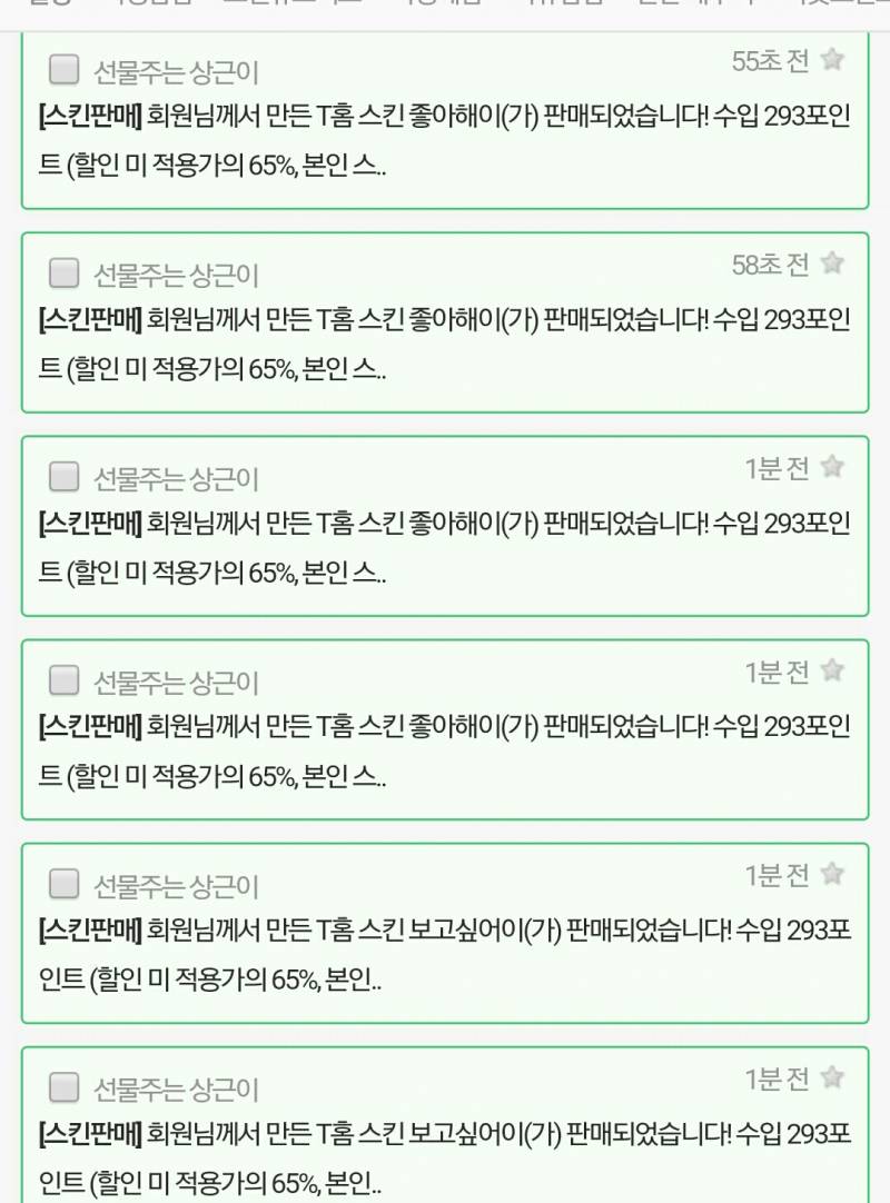 스요 감사합니다 | 인스티즈