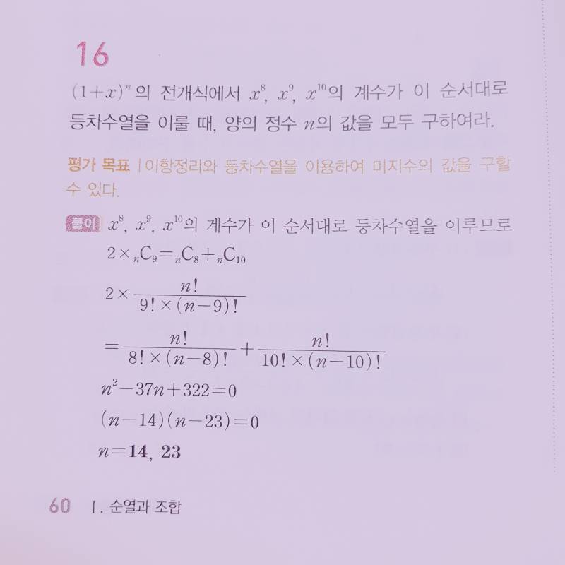 확통 잘하는 익들 도와줘ㅠㅜㅠ | 인스티즈