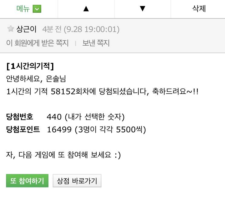 한기적 당첨됐어요? | 인스티즈