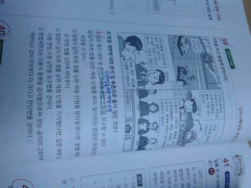 법과정치 잘하는 익들아ㅠㅠ | 인스티즈