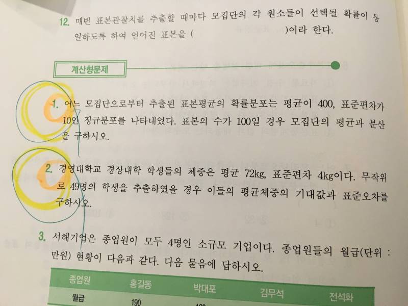 수학 관련 잘 하는 익인이 있니ㅜㅜ | 인스티즈