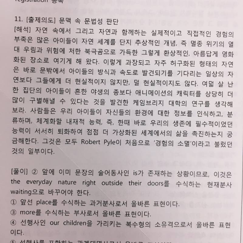 영어,국어 잘하는 익들아 ㅠㅠㅠㅠ 이거 뭐야 | 인스티즈
