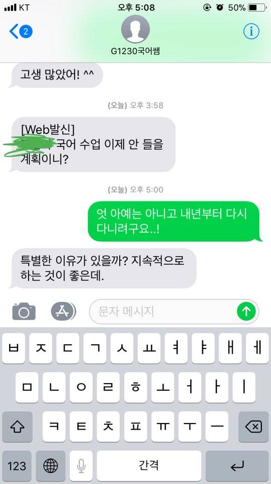 학원쌤인데 뭐라고 답해야 할까 ㅠ | 인스티즈