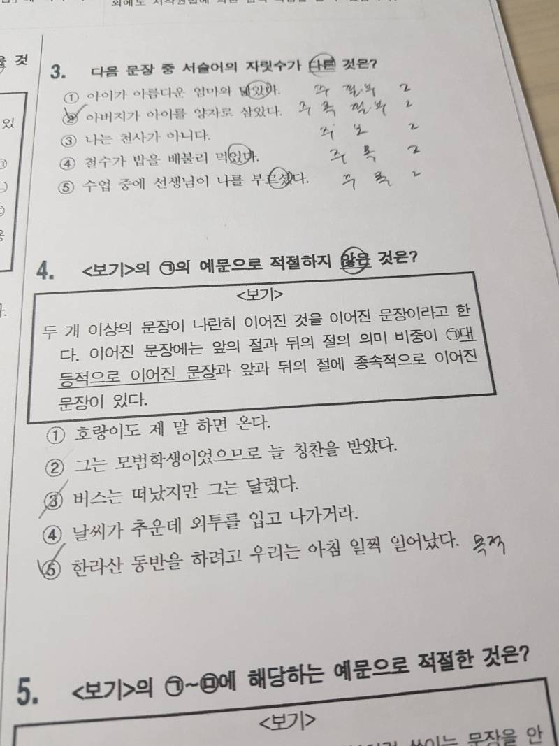 국어문법 알려줄사람 ㅠㅠ | 인스티즈