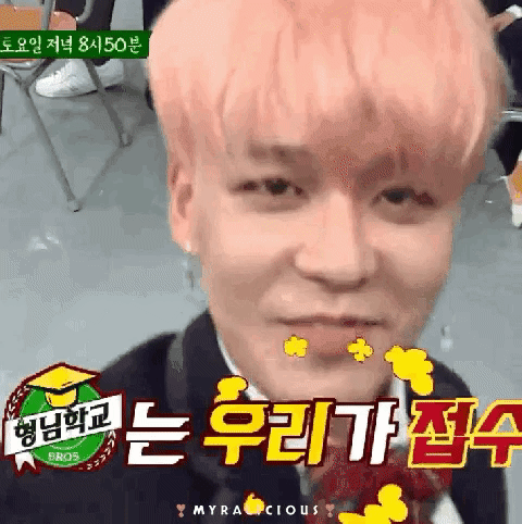 남자게스트 최초로 아형에 왕리본 달고 나온 아이돌.gif | 인스티즈