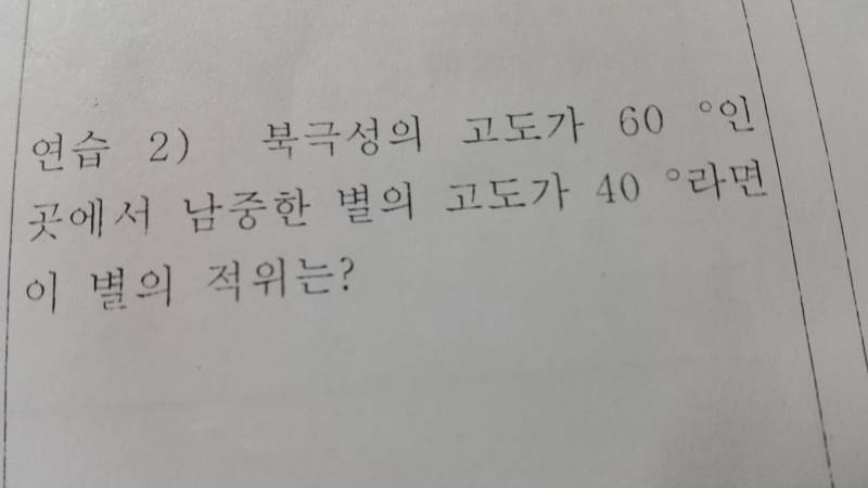 지구과학 천체부분 | 인스티즈