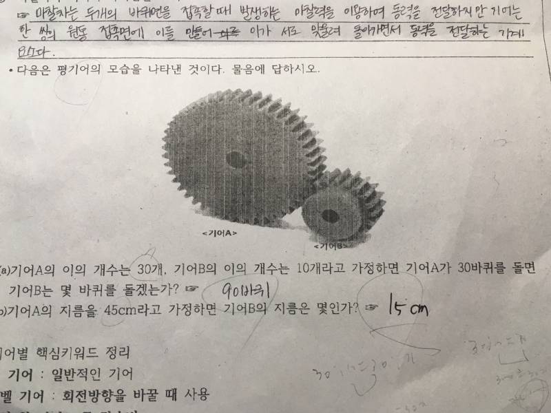 중2 기술 알려주라 ㅠㅠ | 인스티즈