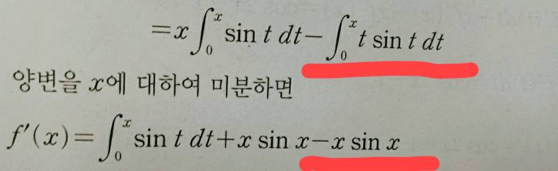 이거 미분하면 왜 이렇게 돼??? | 인스티즈