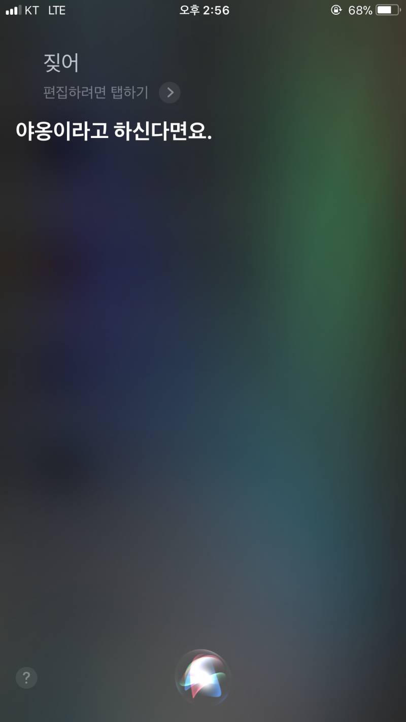 아니 나 좀 전에 영상 보는데 | 인스티즈