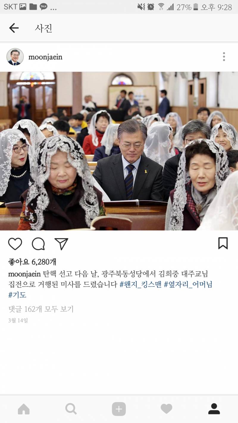 문재인 대통령 인스타 보는데 인스타 관리자 누구니.. | 인스티즈