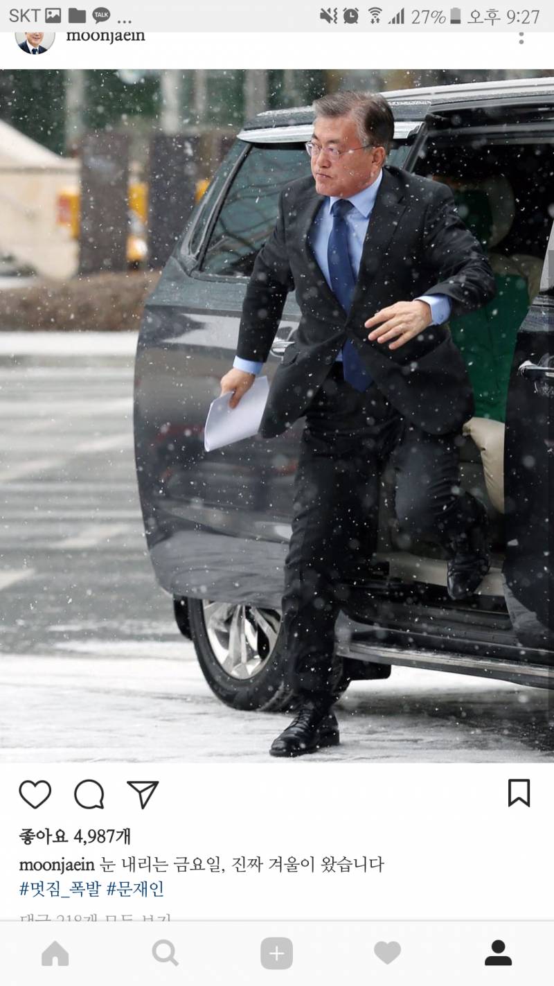 문재인 대통령 인스타 보는데 인스타 관리자 누구니.. | 인스티즈