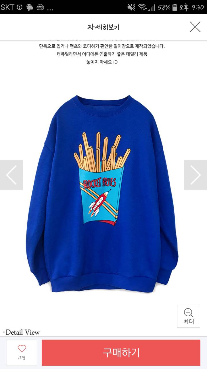 이거 6900이래 익들이라면살고야?? | 인스티즈