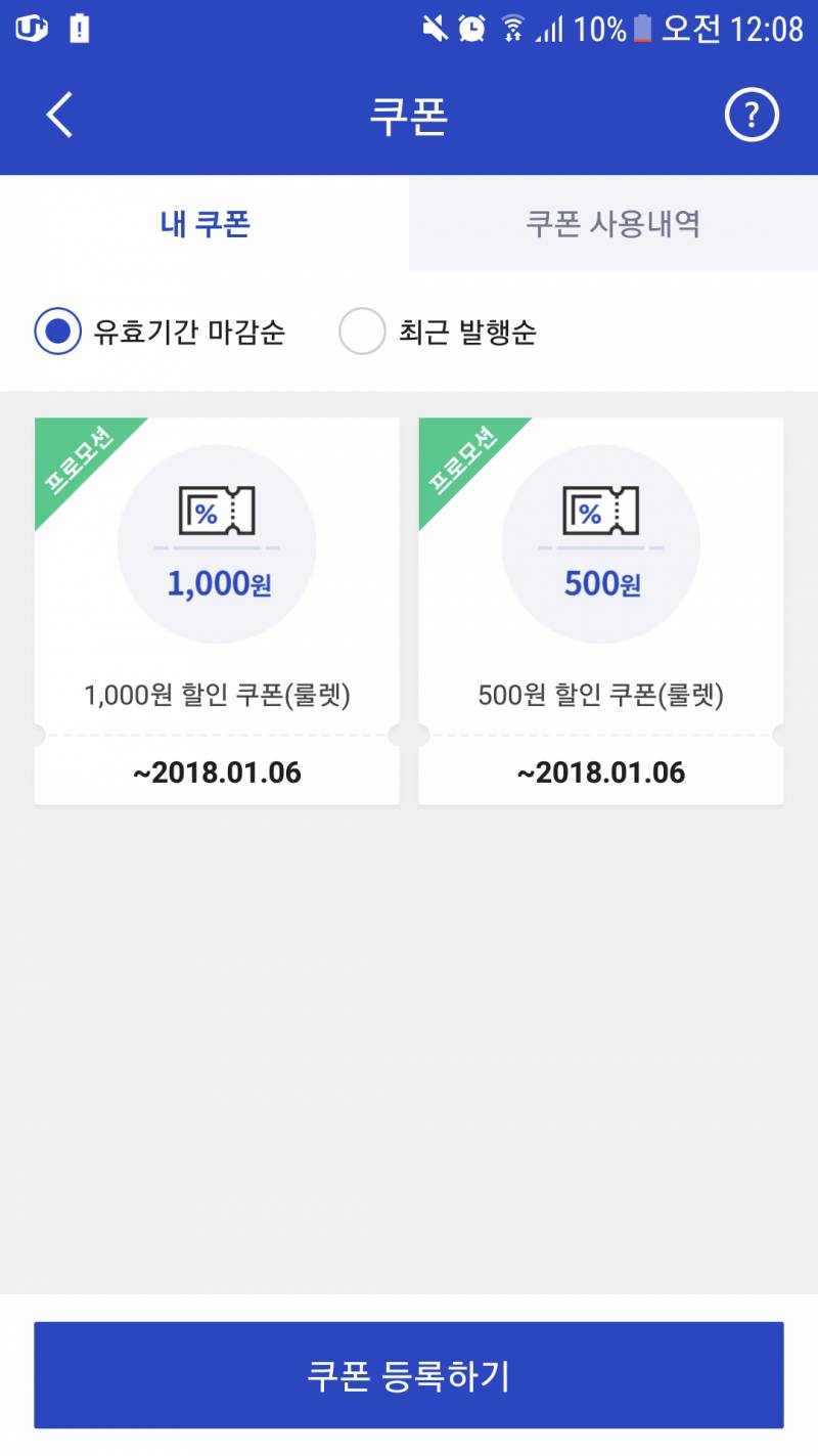 이디야 알바하는 사람 혹시 있어? | 인스티즈