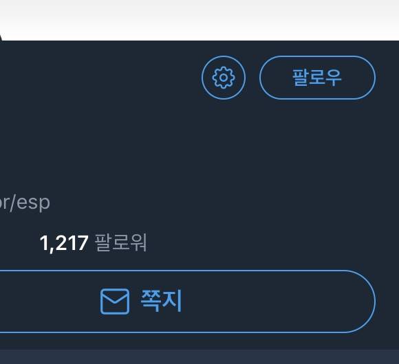 트위터 이거 어케 하는거야?? 쪽지 | 인스티즈