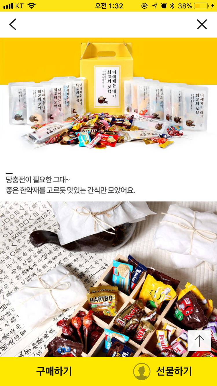 친구가 곧 국시치는데 응원선물?해주고싶은데 어떤게 좋을까??ㅠㅠ | 인스티즈