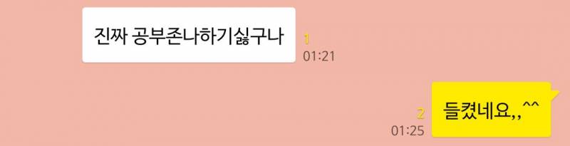 친구한테 간파당했다 | 인스티즈