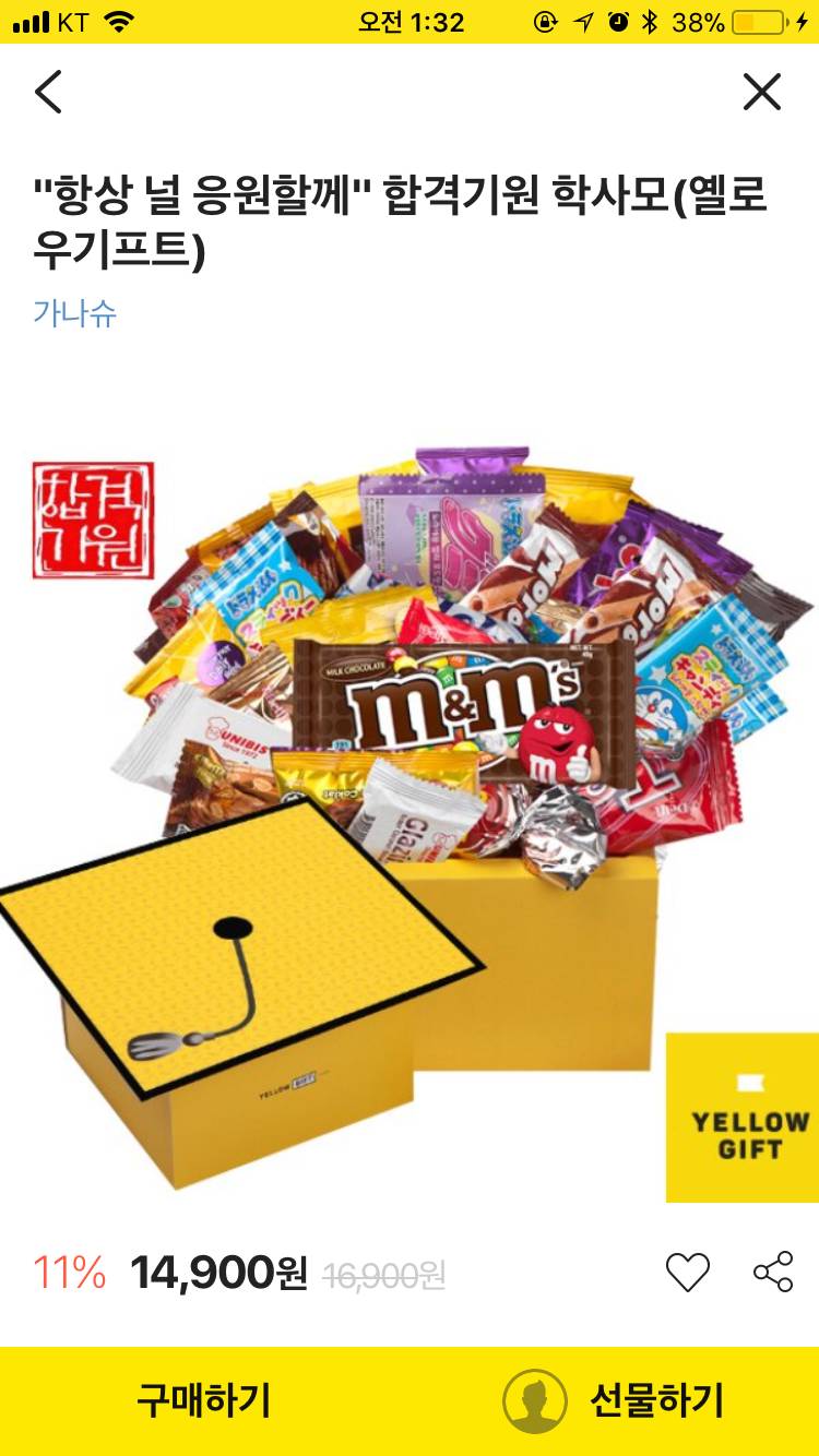 친구가 곧 국시치는데 응원선물?해주고싶은데 어떤게 좋을까??ㅠㅠ | 인스티즈