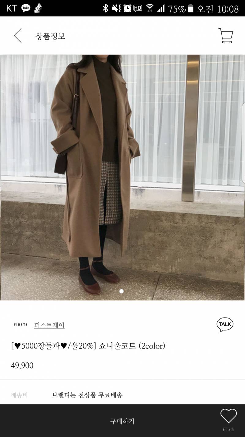 아 방금 오만원 지름.. | 인스티즈