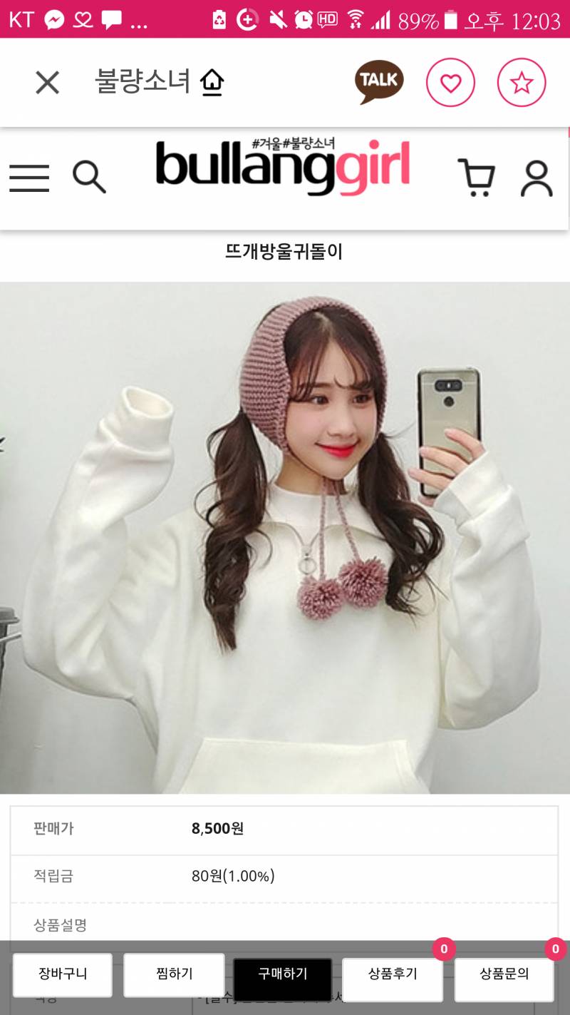 귀도리 둘 중 하나 골라줘!! | 인스티즈