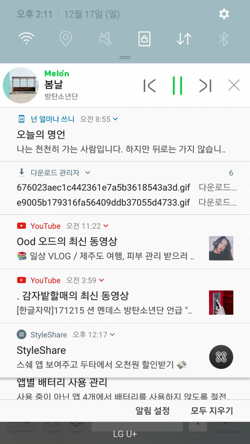 어플에서 하루에 한 번씩 상단바에 명언 뜨는데 | 인스티즈