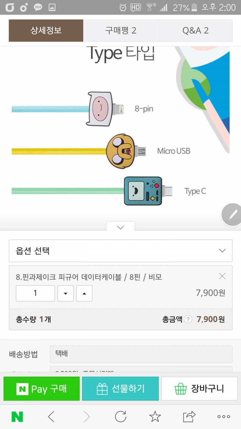 아이폰 비모 충전기 사려는데 | 인스티즈