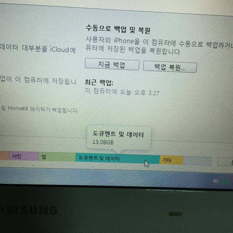 아이폰 익들아 이거 삭제해보거나 줄여본적있니??0 | 인스티즈