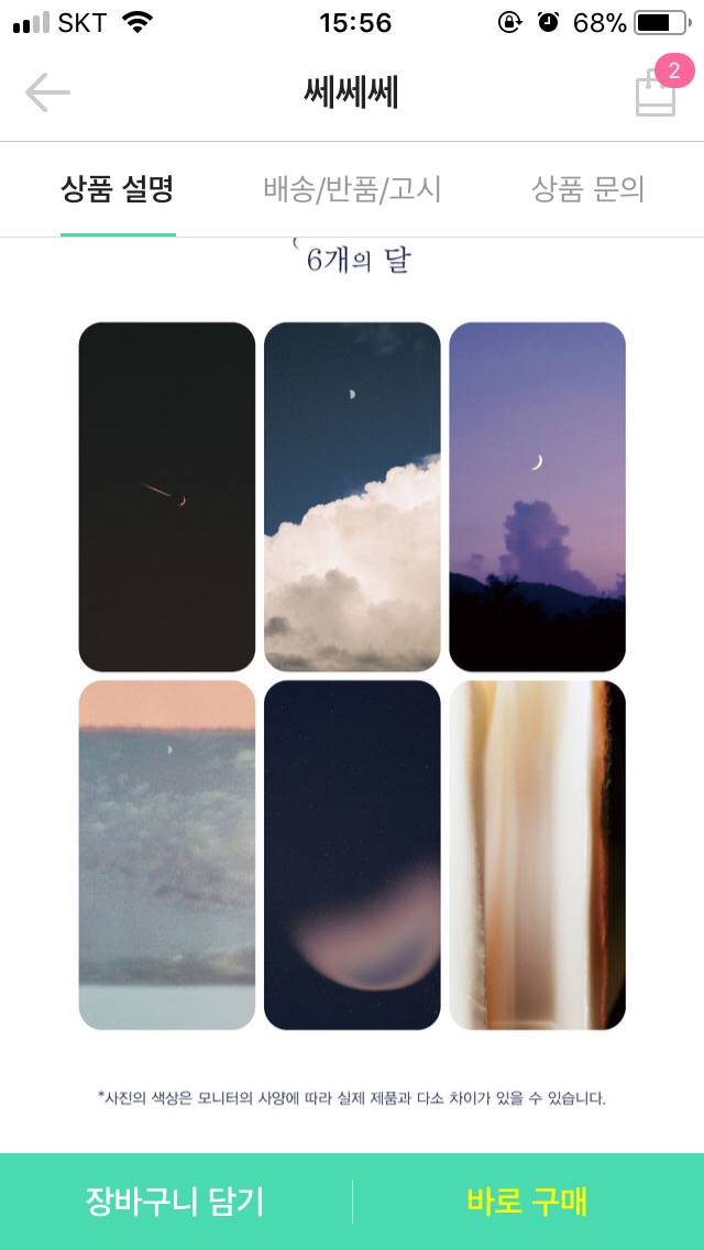 케이스 골라주세요!!! | 인스티즈